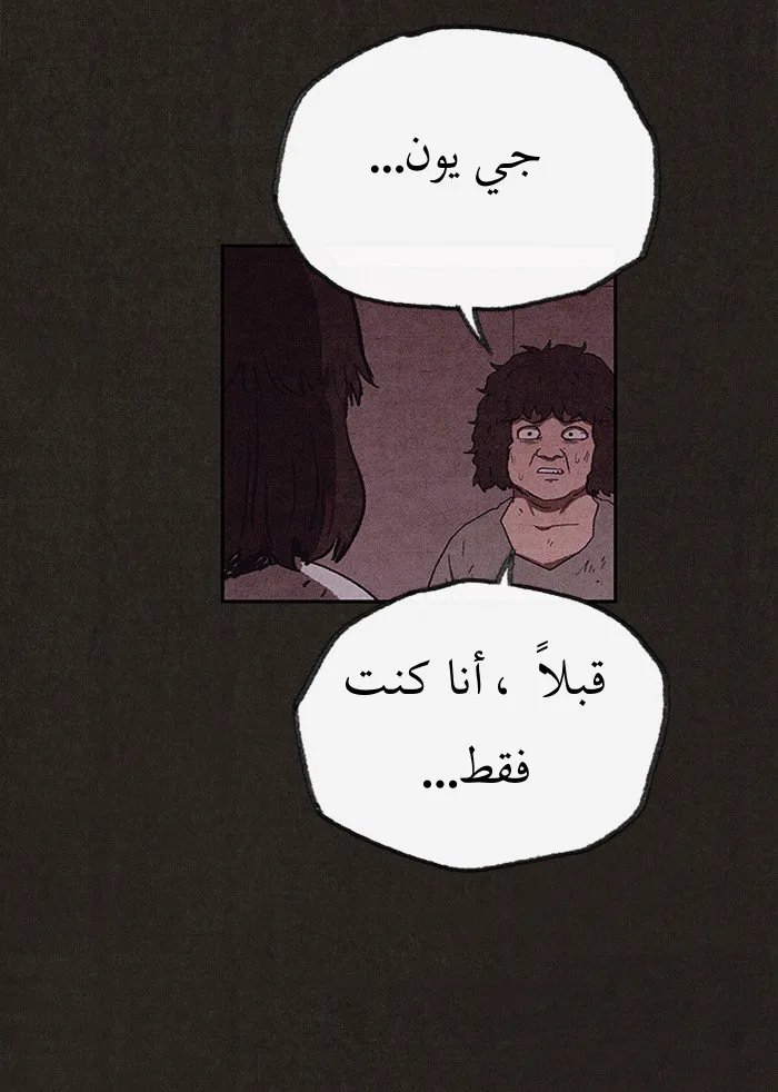 Read Sweet Home AR Manga Online