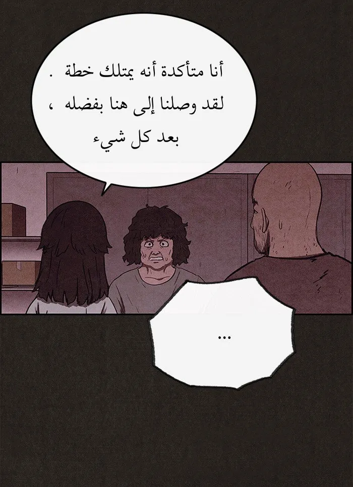 Read Sweet Home AR Manga Online