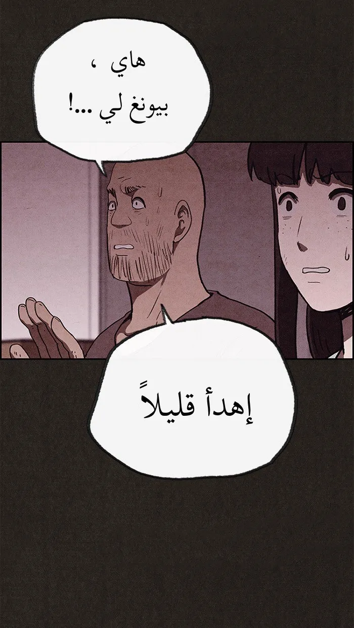 Read Sweet Home AR Manga Online