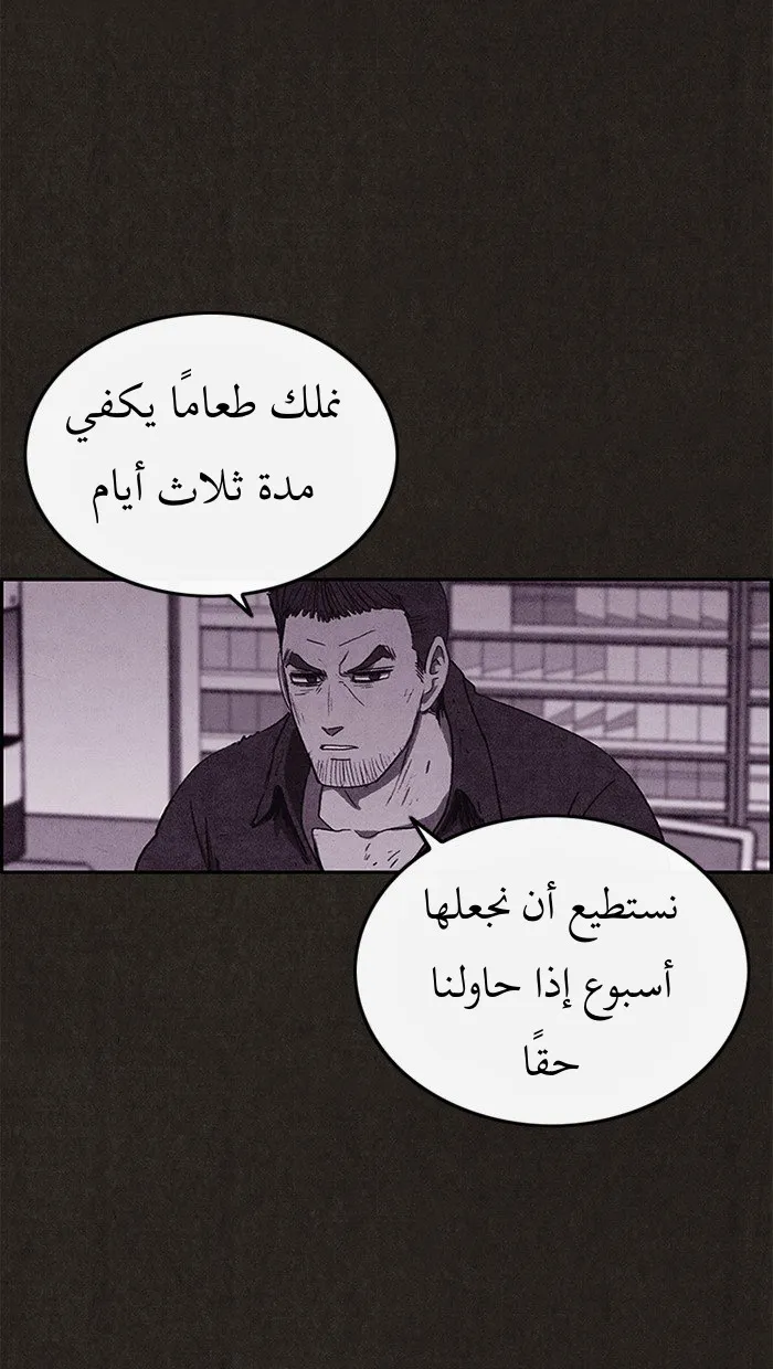 Read Sweet Home AR Manga Online