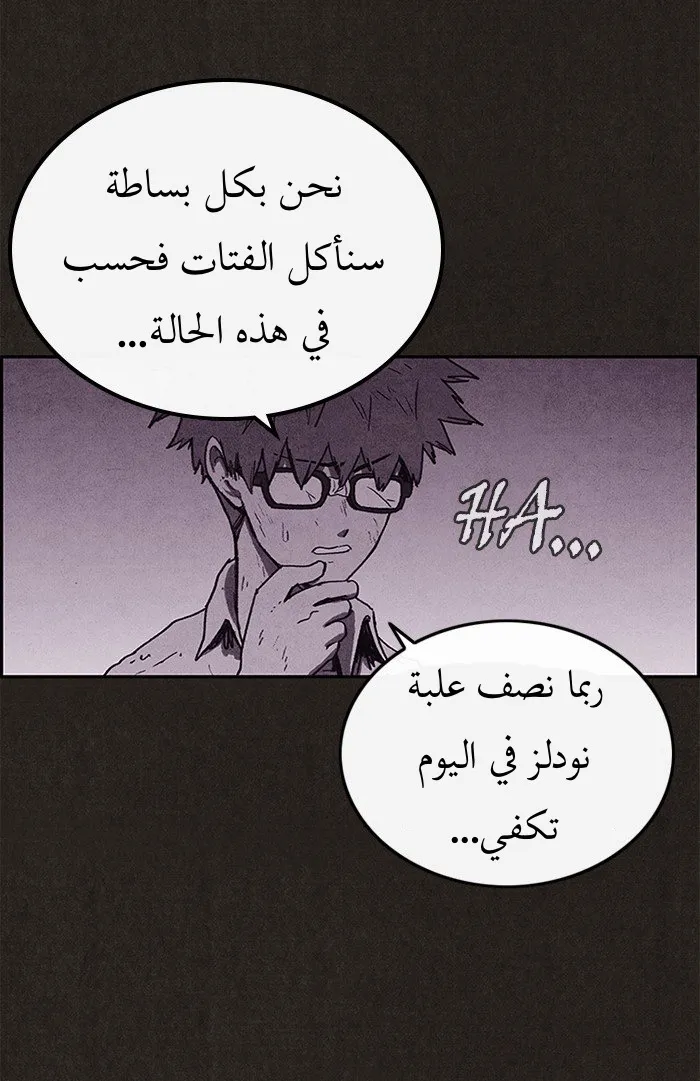 Read Sweet Home AR Manga Online