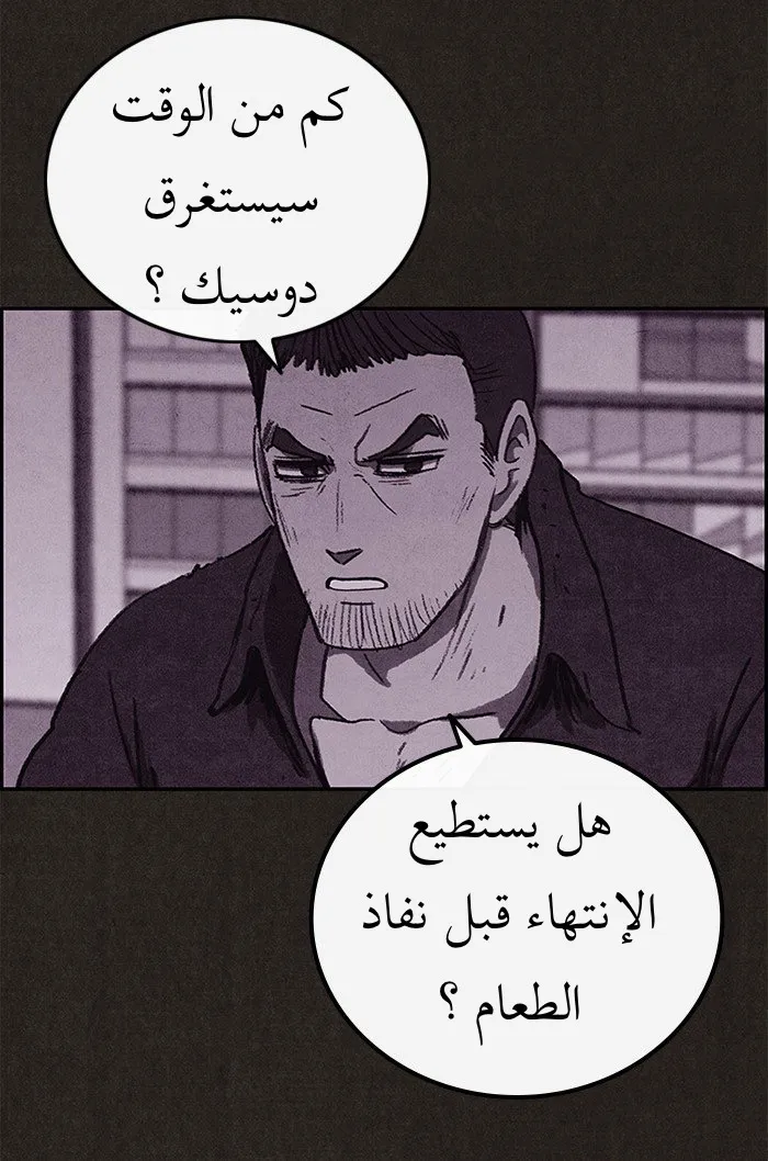 Read Sweet Home AR Manga Online