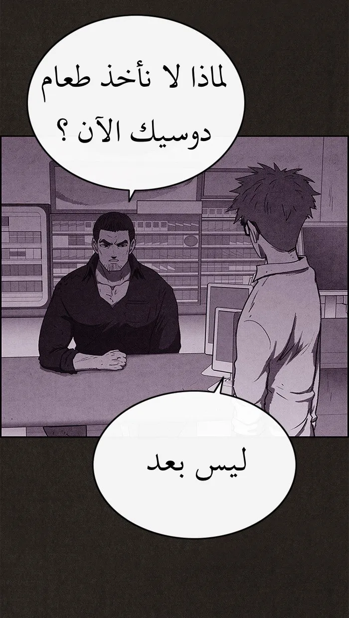 Read Sweet Home AR Manga Online