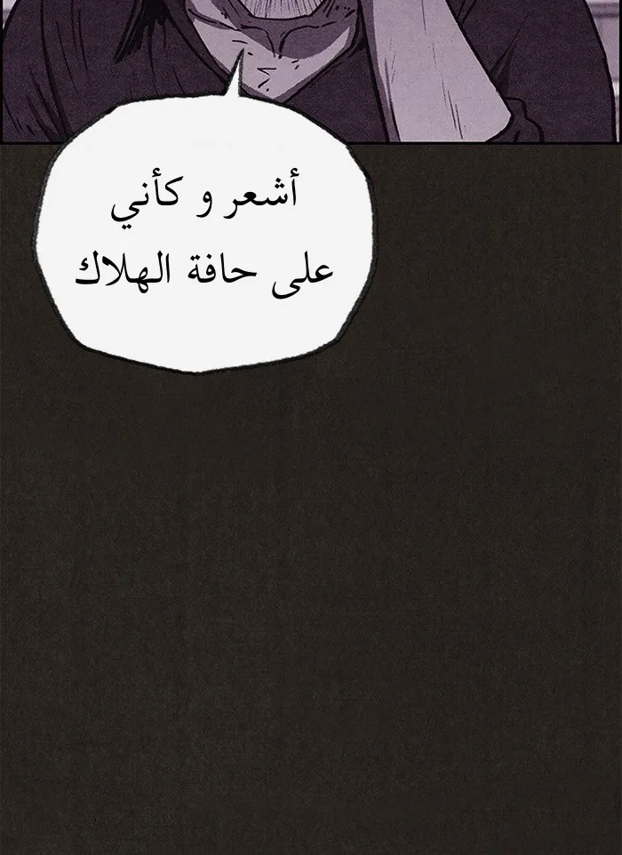 Read Sweet Home AR Manga Online