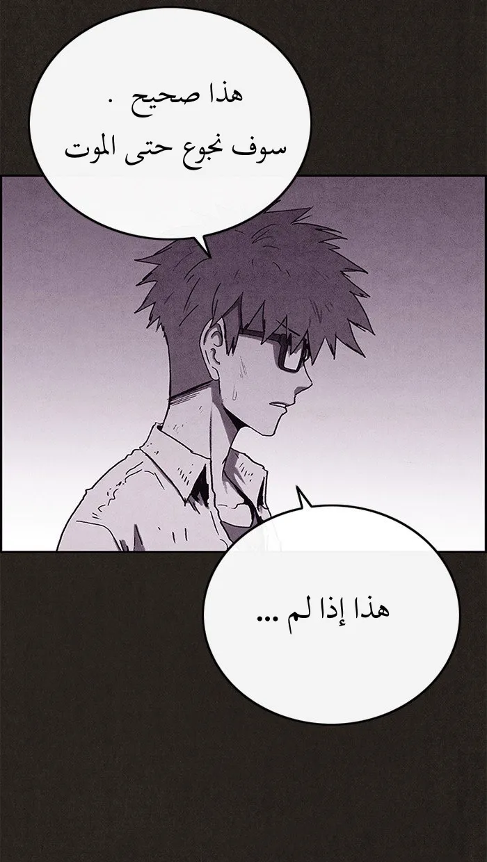 Read Sweet Home AR Manga Online
