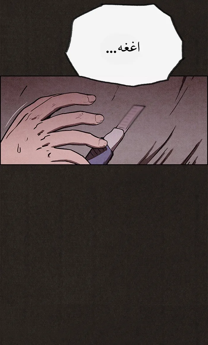 Read Sweet Home AR Manga Online