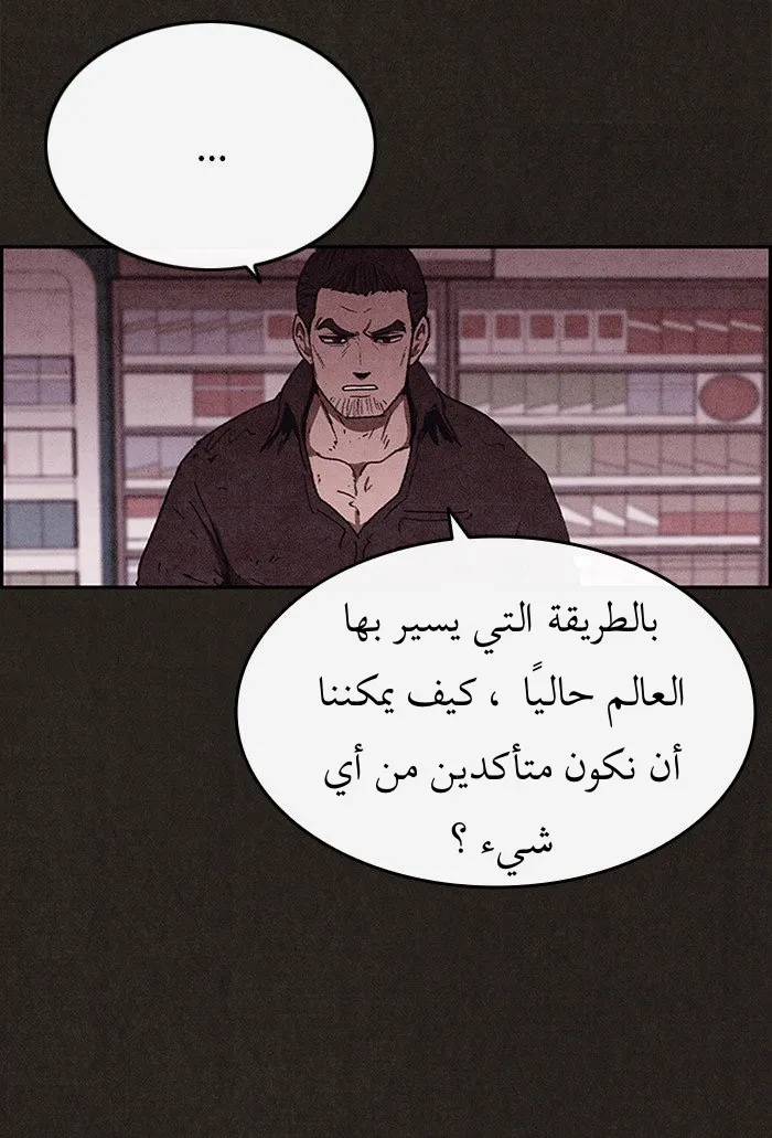 Read Sweet Home AR Manga Online