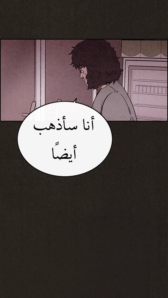 Read Sweet Home AR Manga Online
