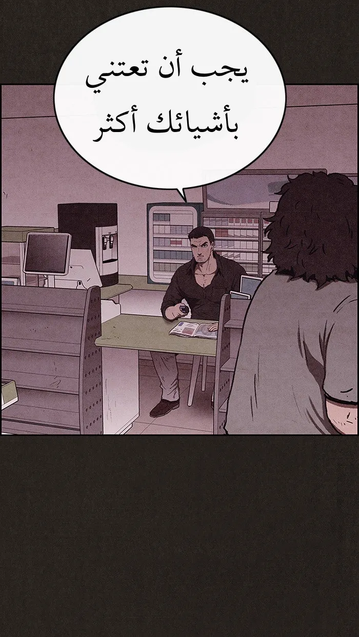 Read Sweet Home AR Manga Online