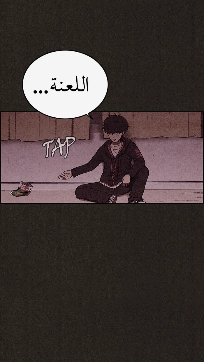 Read Sweet Home AR Manga Online