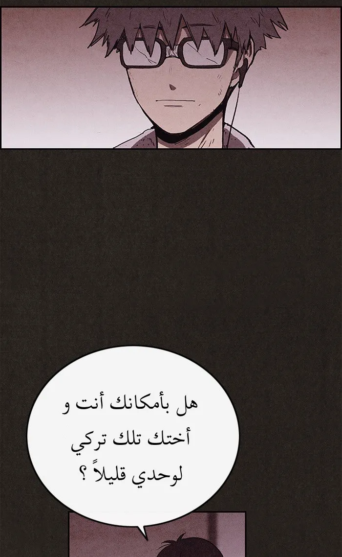Read Sweet Home AR Manga Online