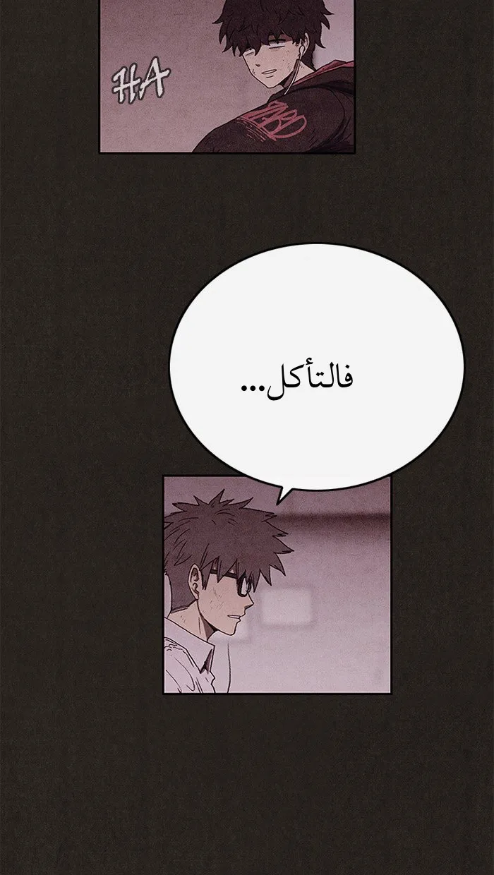 Read Sweet Home AR Manga Online