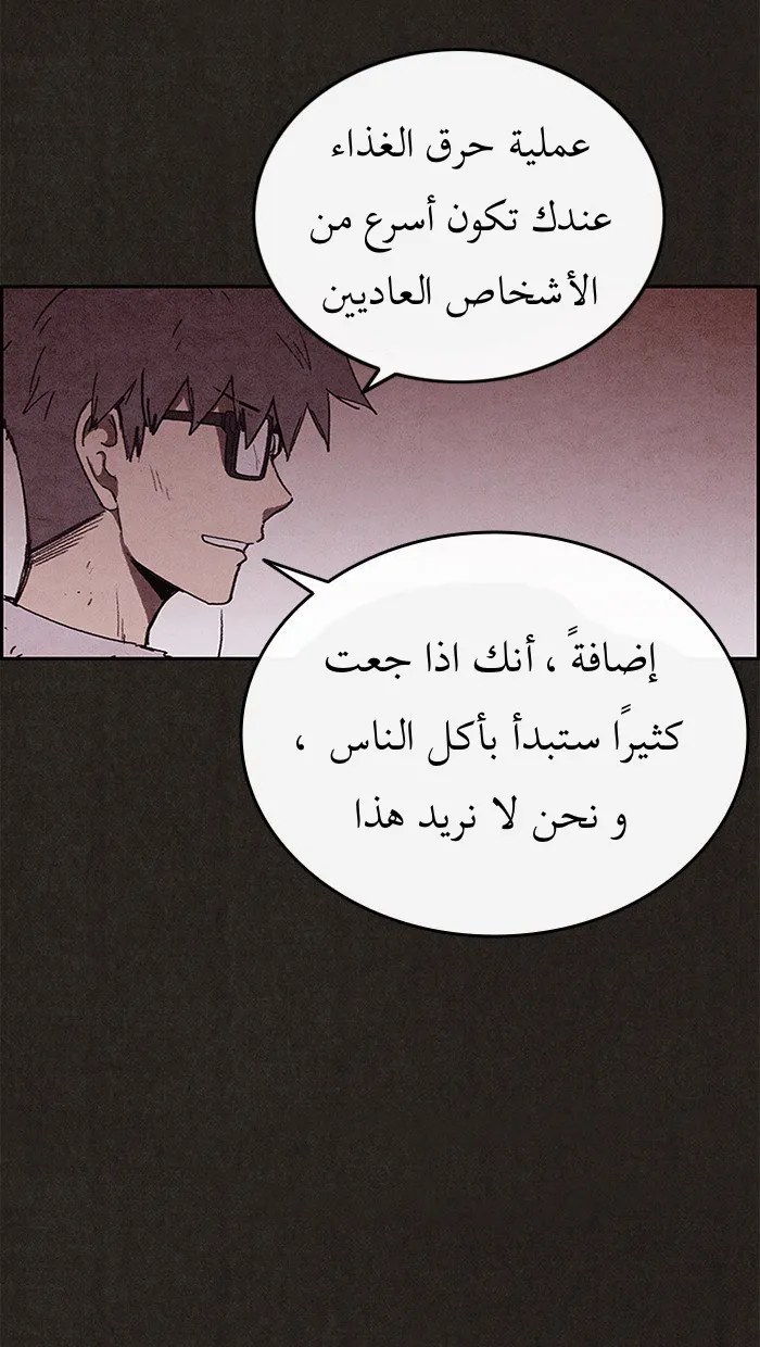 Read Sweet Home AR Manga Online