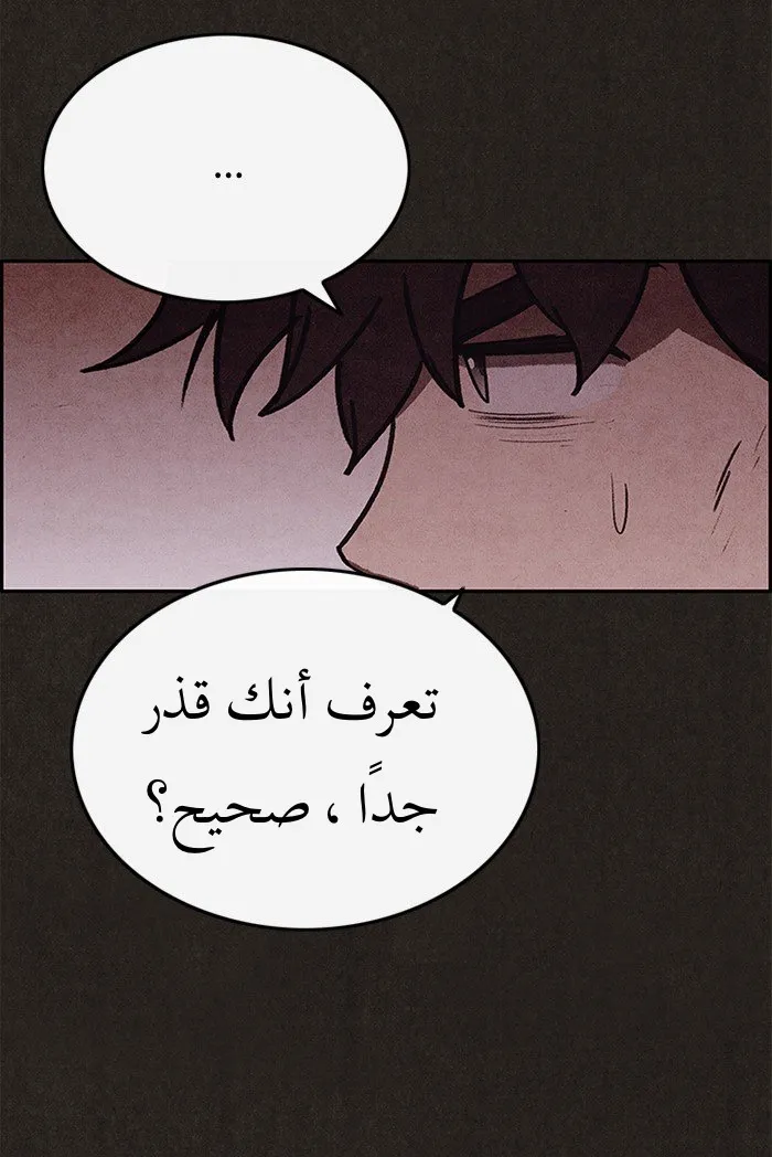 Read Sweet Home AR Manga Online