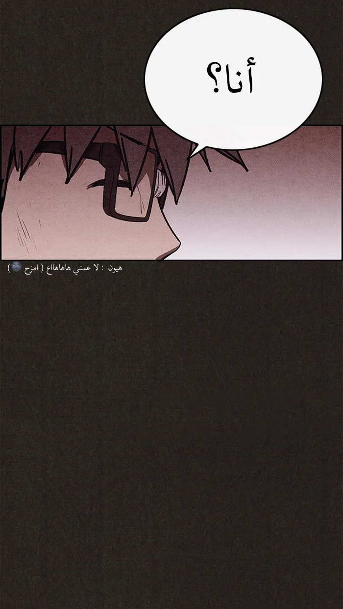 Read Sweet Home AR Manga Online