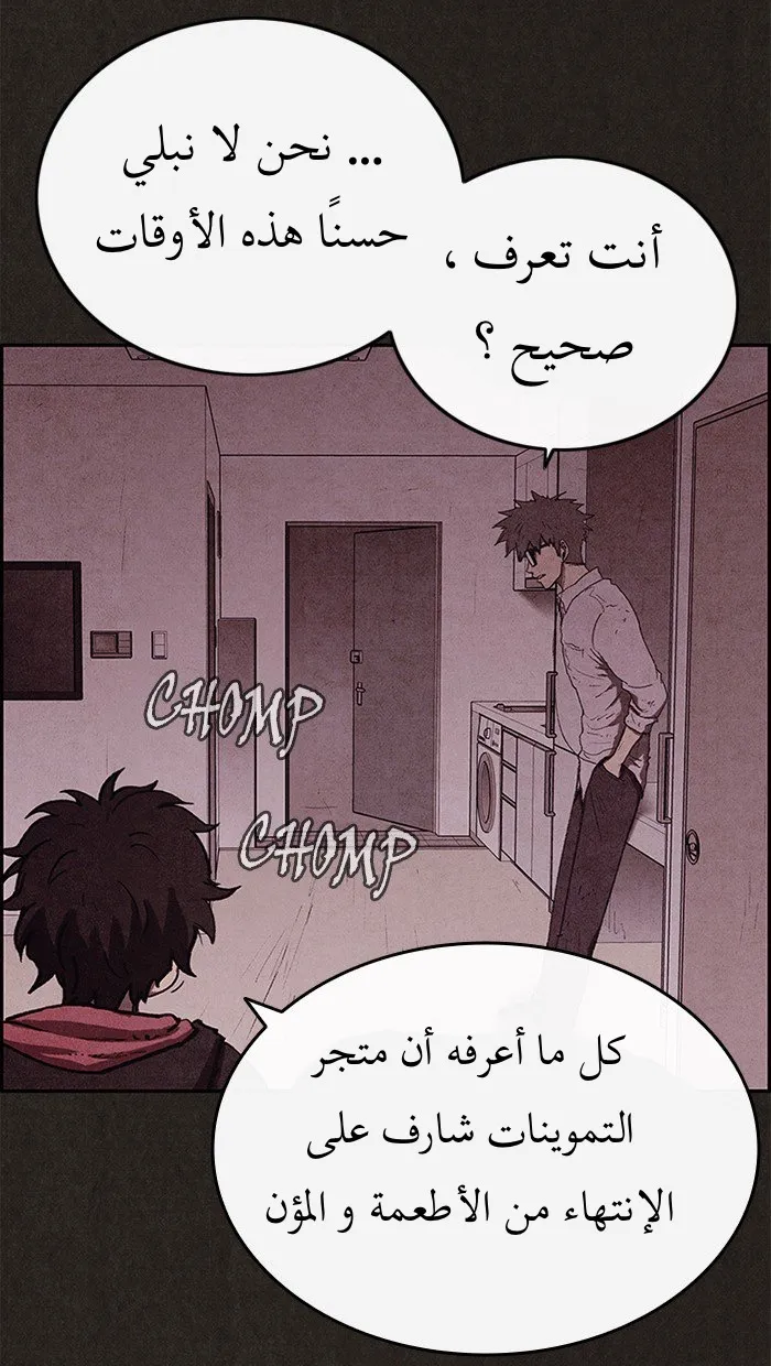 Read Sweet Home AR Manga Online