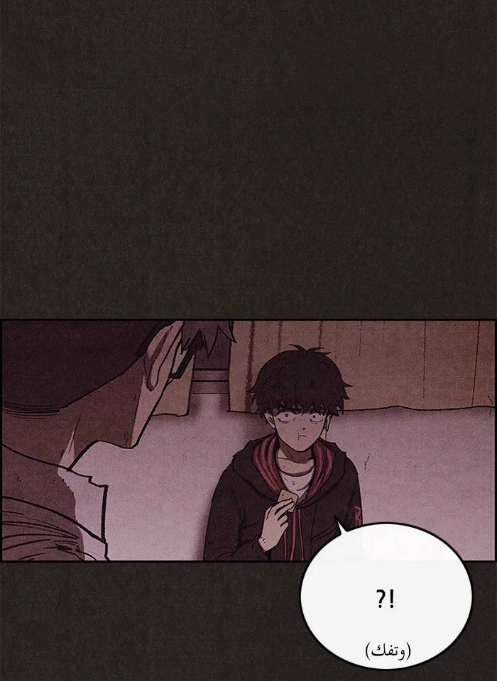 Read Sweet Home AR Manga Online