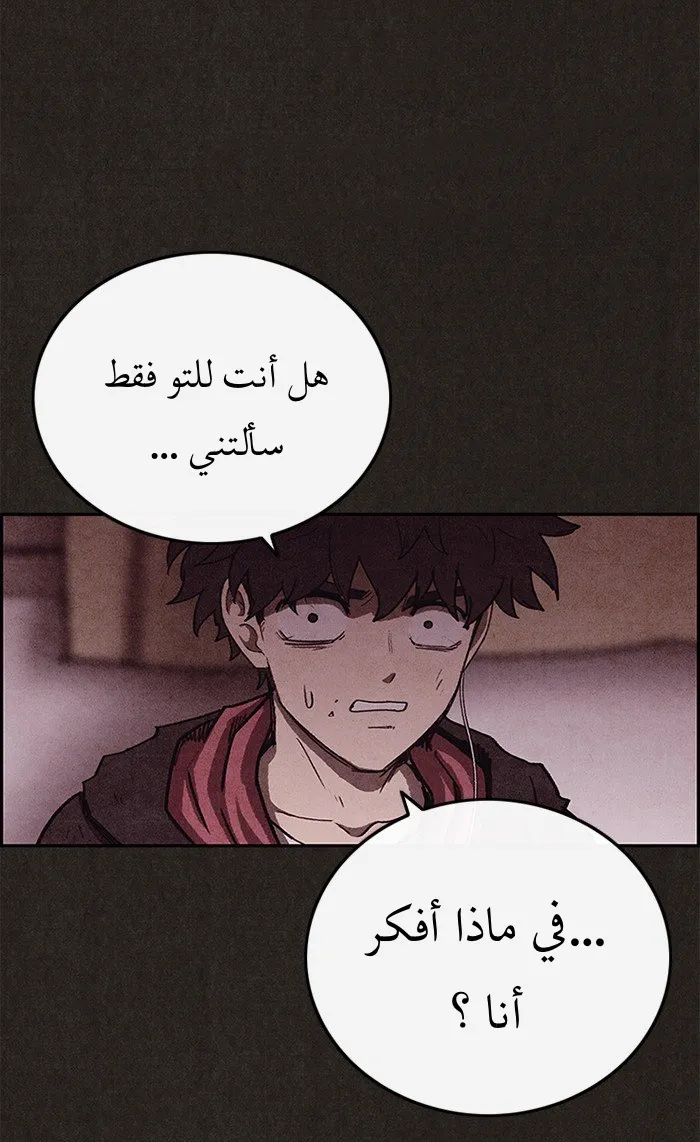 Read Sweet Home AR Manga Online