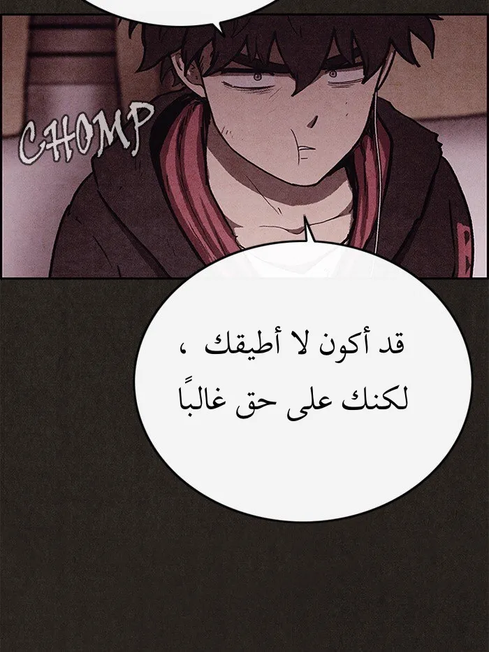 Read Sweet Home AR Manga Online