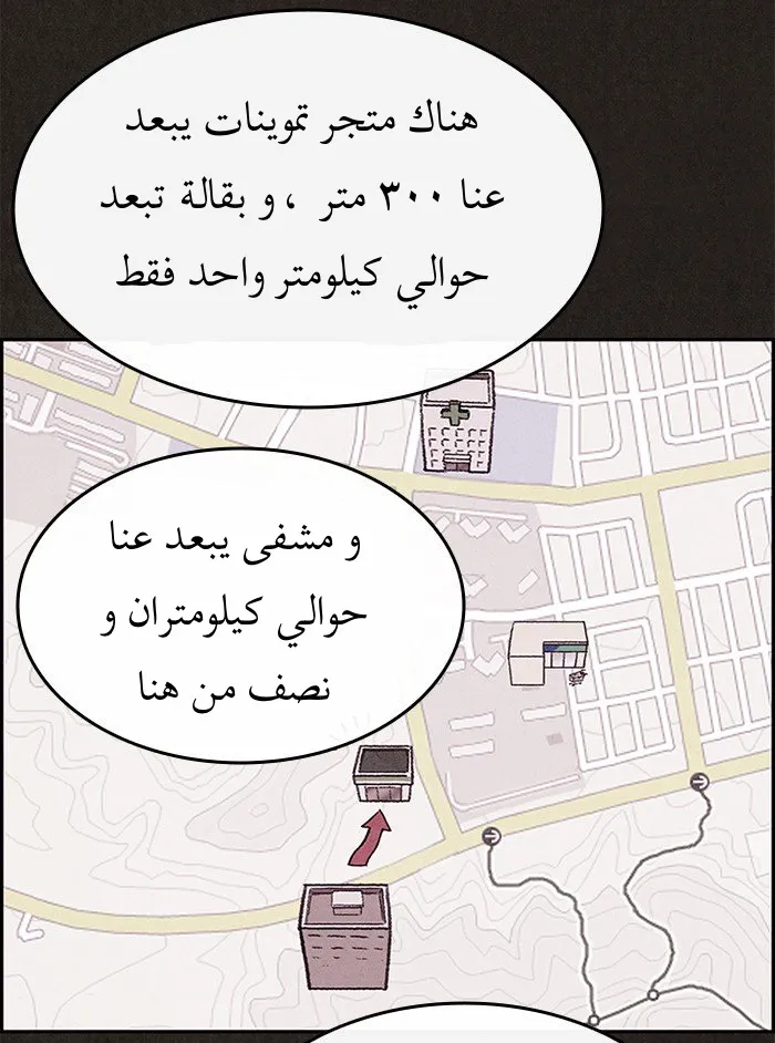 Read Sweet Home AR Manga Online