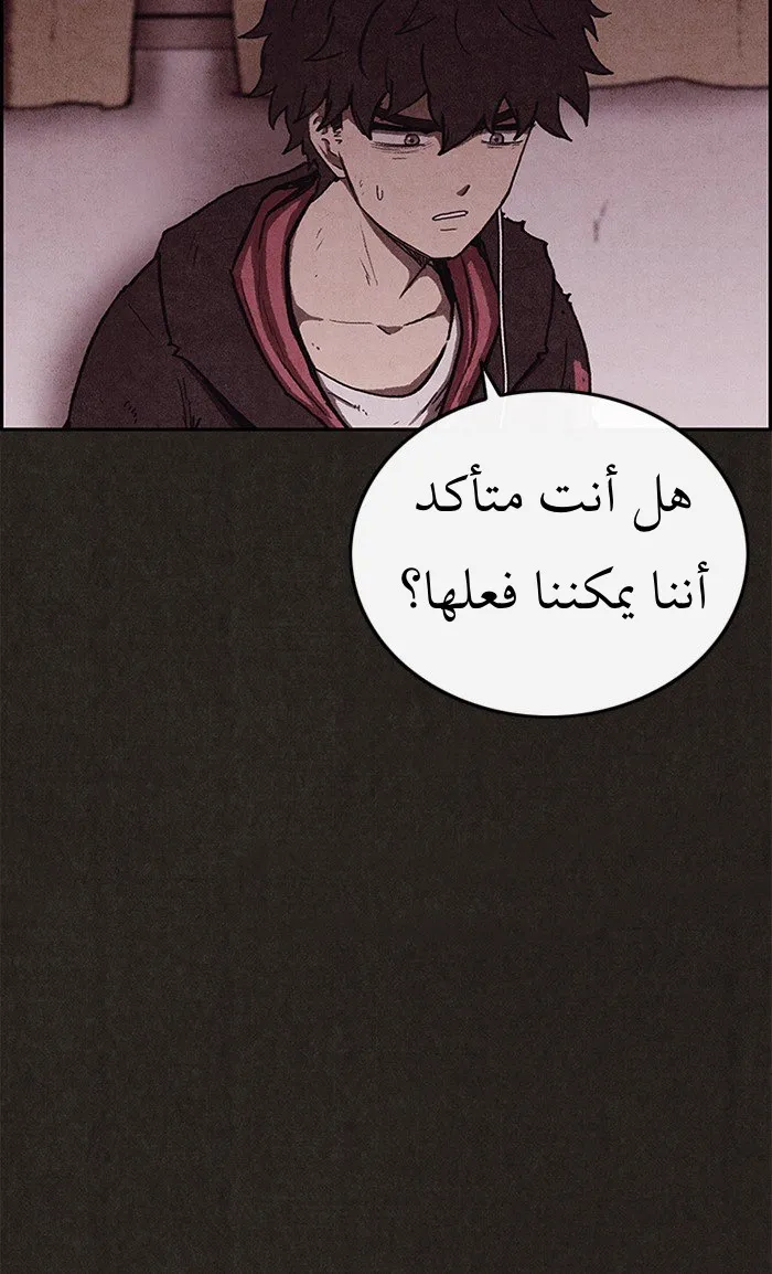 Read Sweet Home AR Manga Online