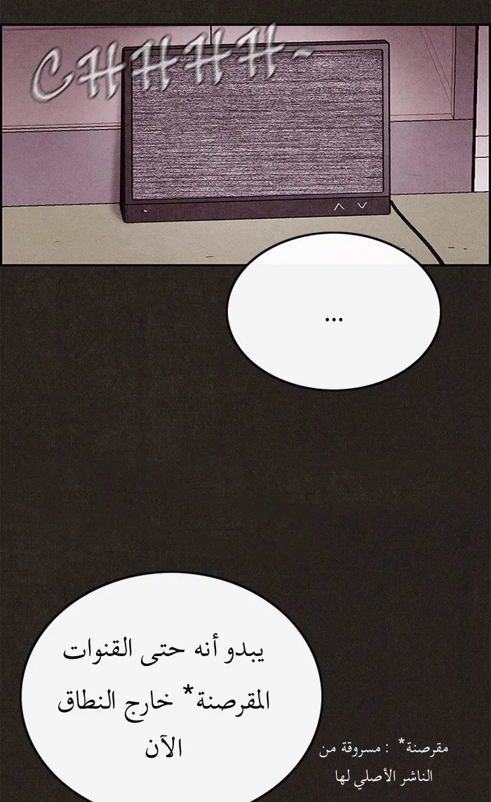 Read Sweet Home AR Manga Online