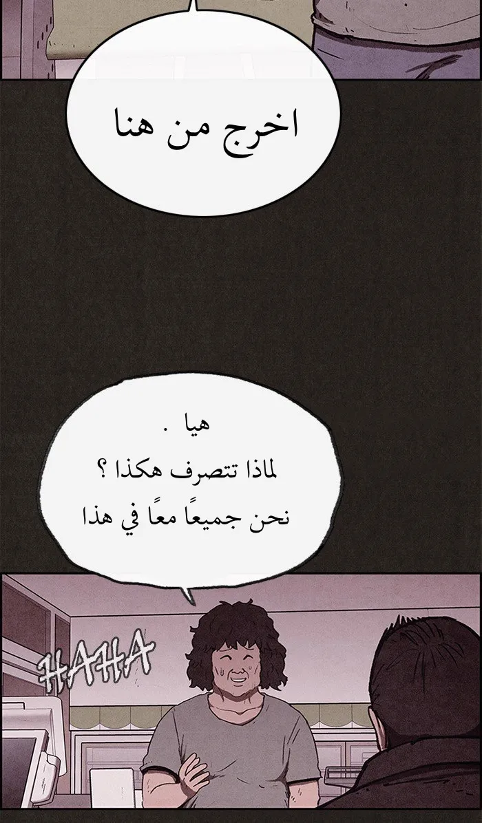 Read Sweet Home AR Manga Online