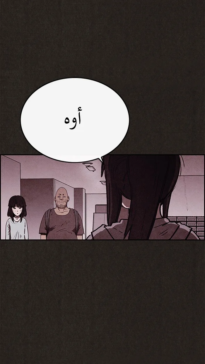 Read Sweet Home AR Manga Online