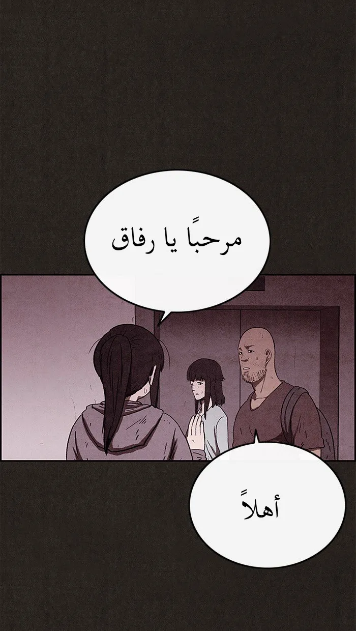 Read Sweet Home AR Manga Online