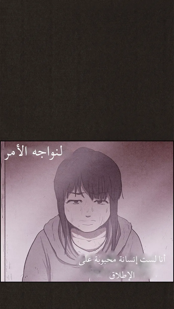 Read Sweet Home AR Manga Online