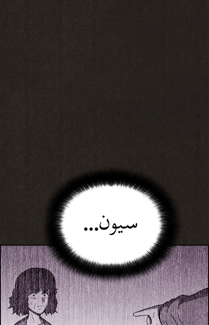 Read Sweet Home AR Manga Online
