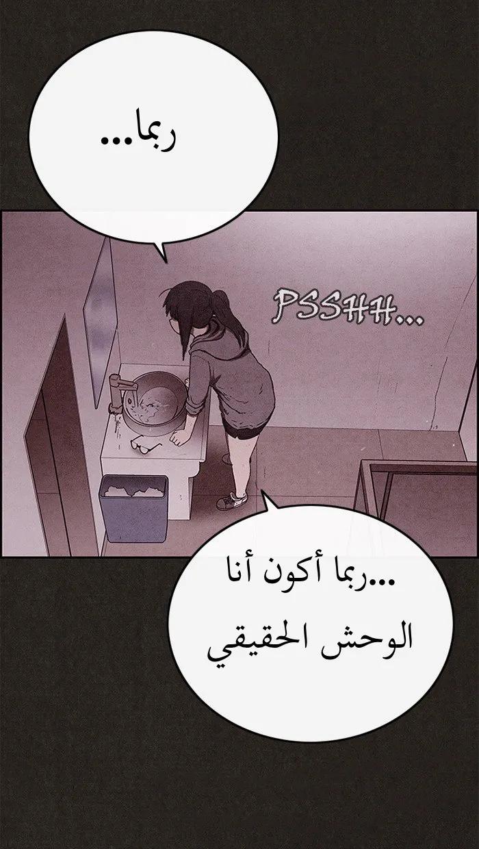 Read Sweet Home AR Manga Online