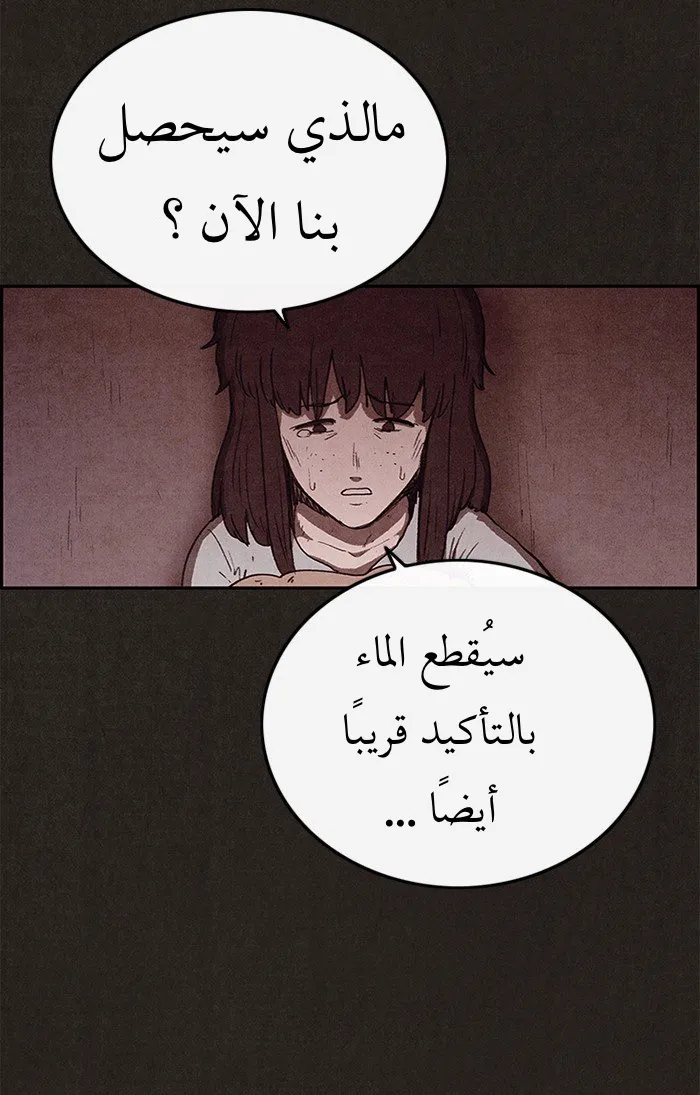 Read Sweet Home AR Manga Online