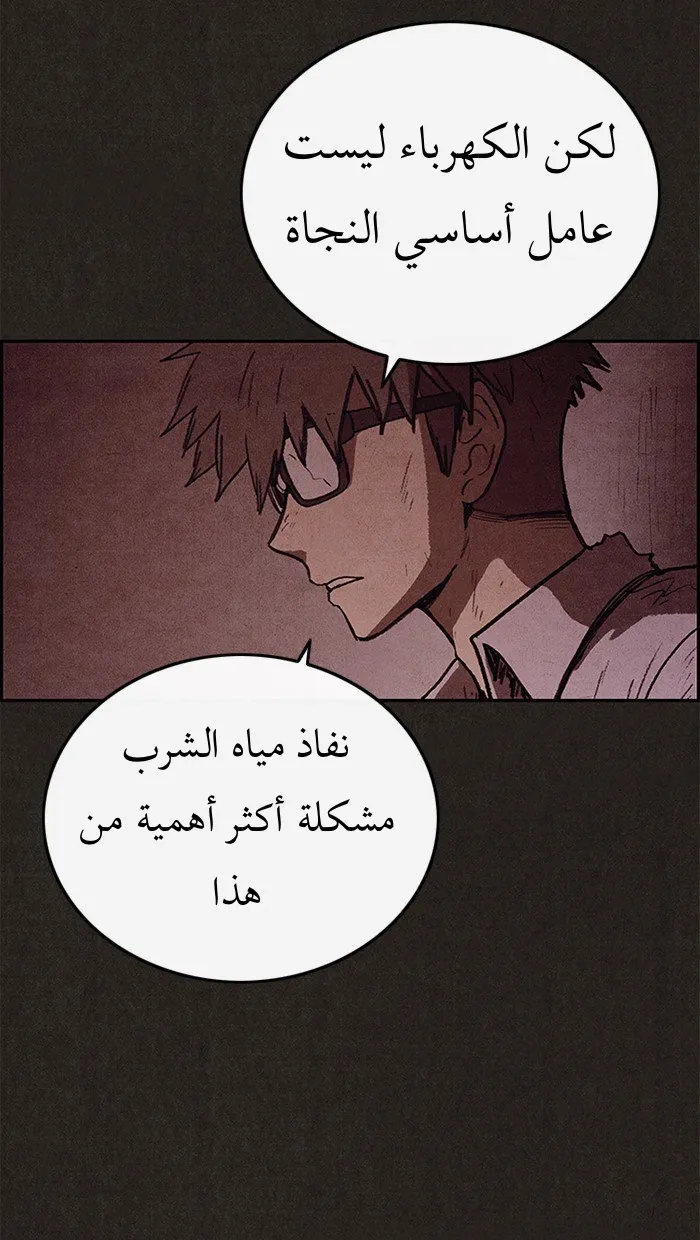 Read Sweet Home AR Manga Online
