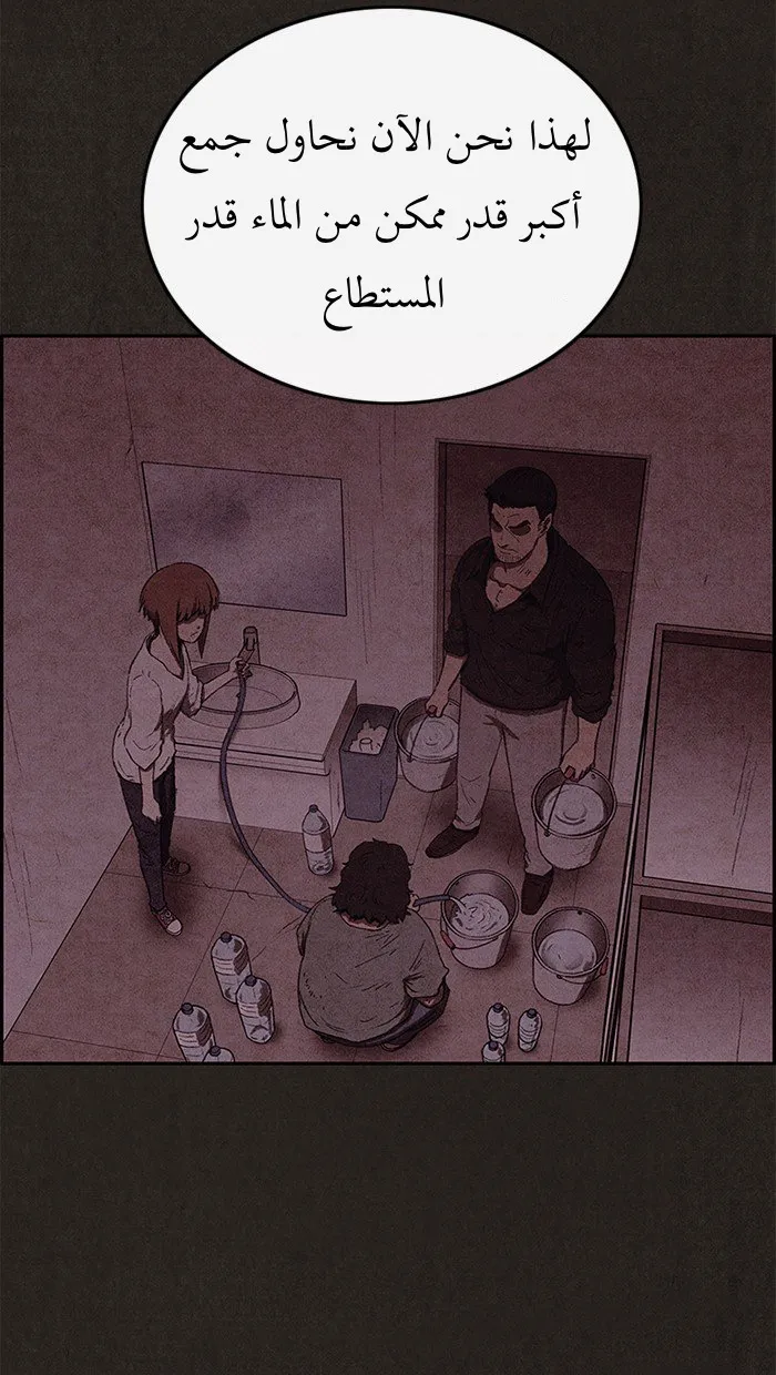 Read Sweet Home AR Manga Online