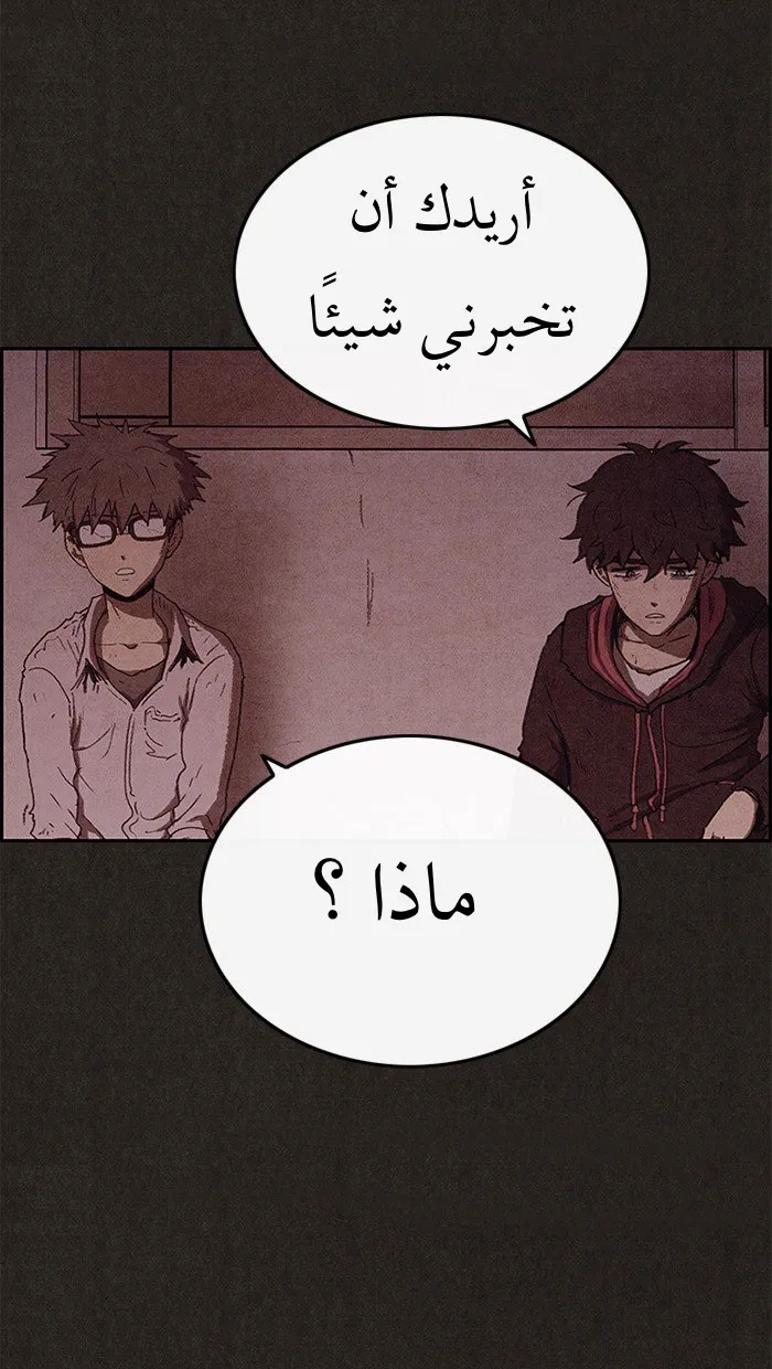 Read Sweet Home AR Manga Online