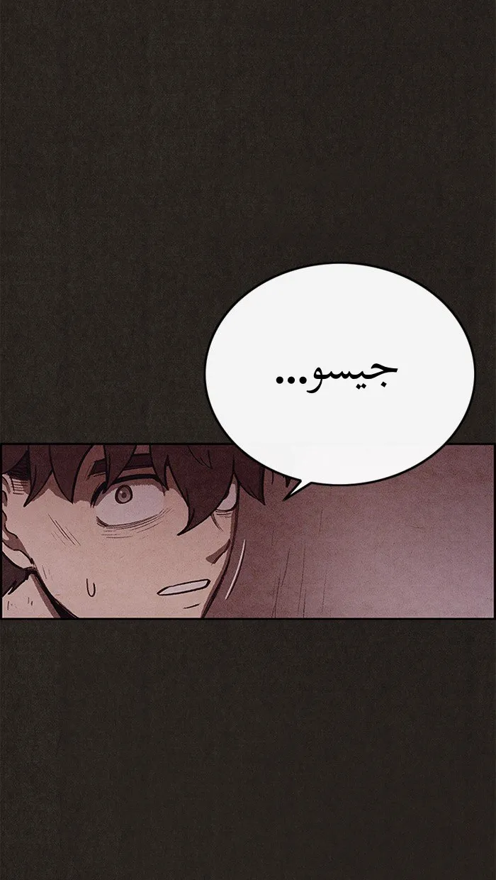 Read Sweet Home AR Manga Online