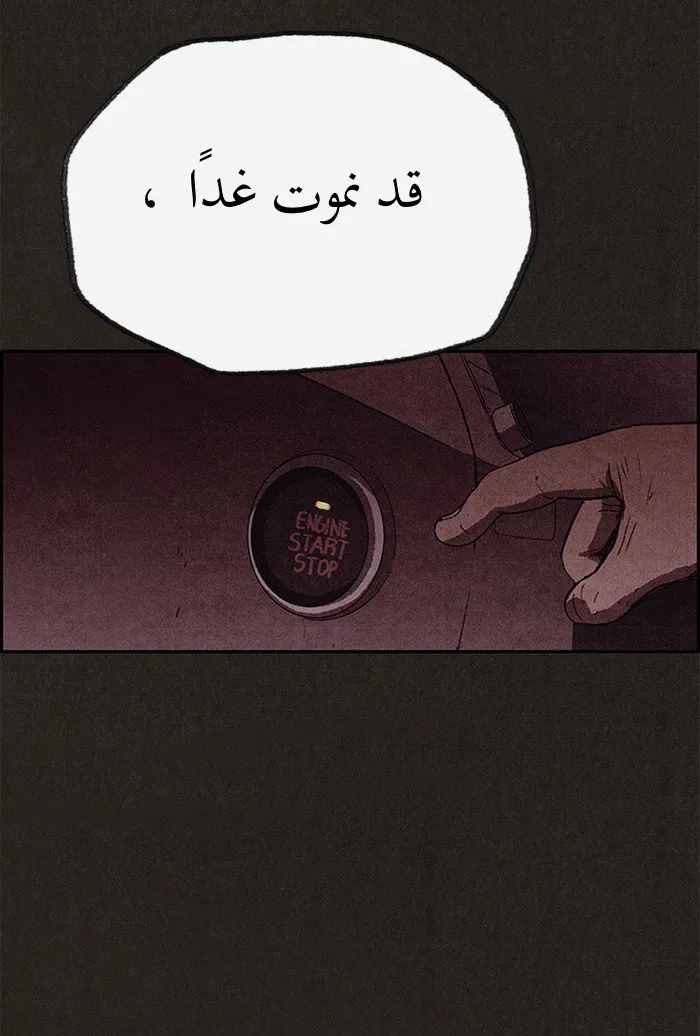 Read Sweet Home AR Manga Online