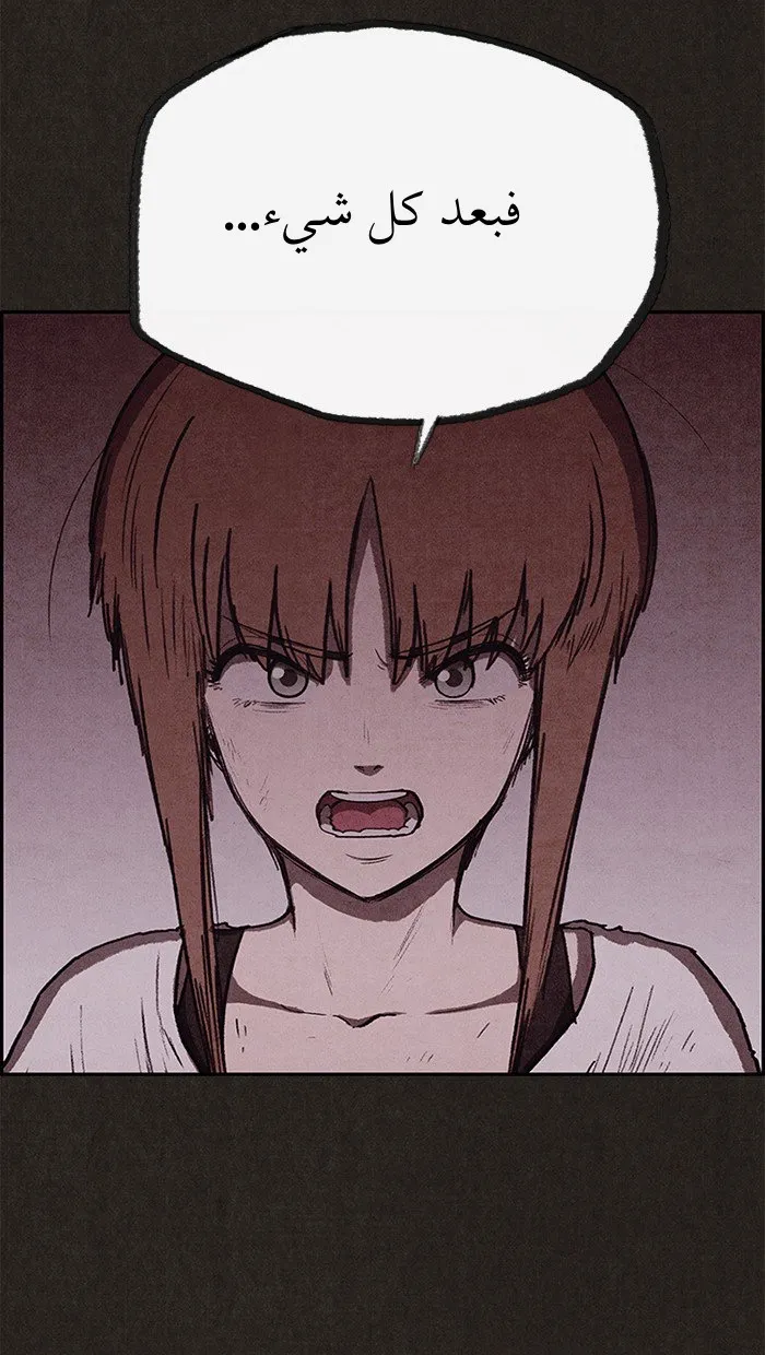 Read Sweet Home AR Manga Online