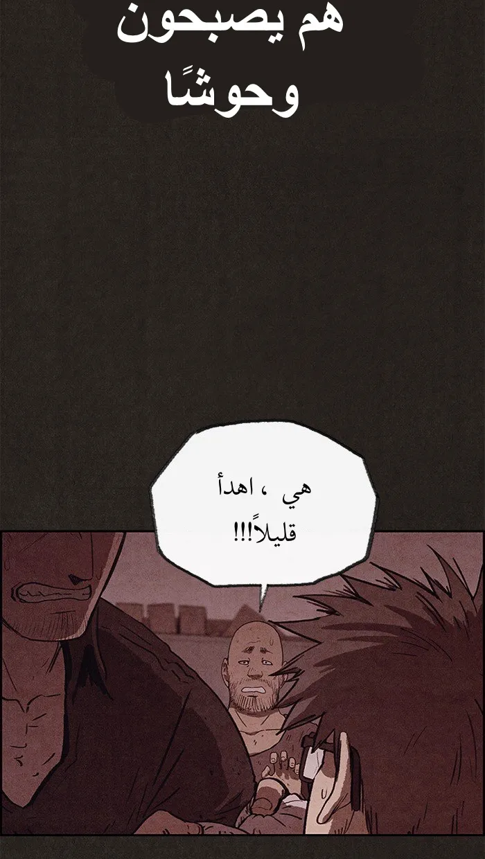 Read Sweet Home AR Manga Online