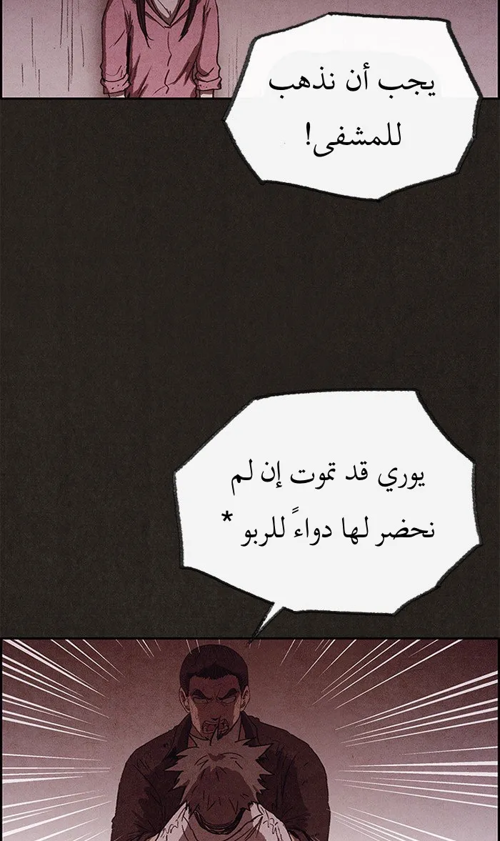 Read Sweet Home AR Manga Online