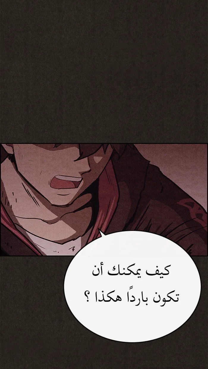 Read Sweet Home AR Manga Online