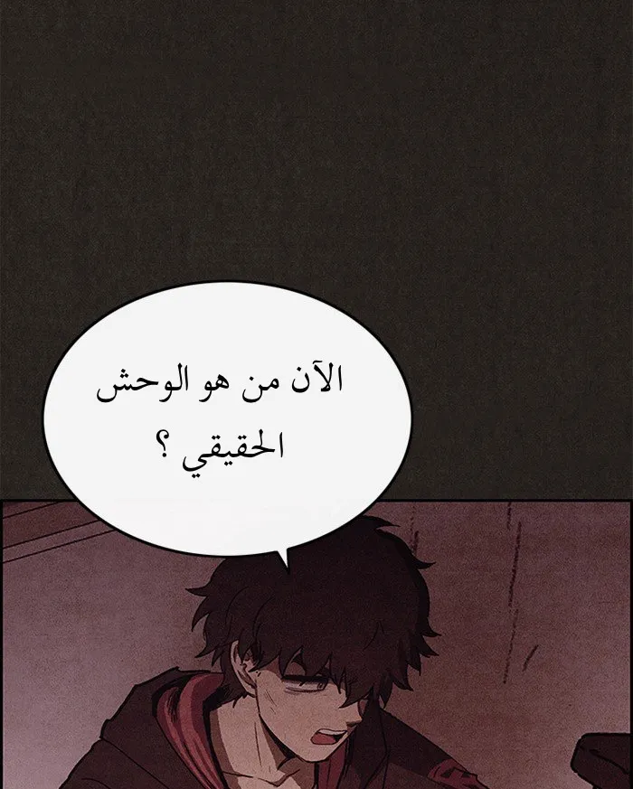 Read Sweet Home AR Manga Online