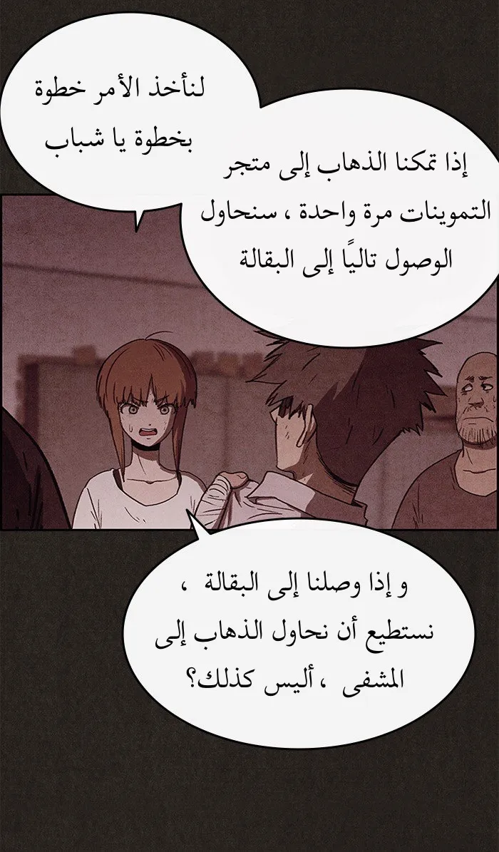 Read Sweet Home AR Manga Online