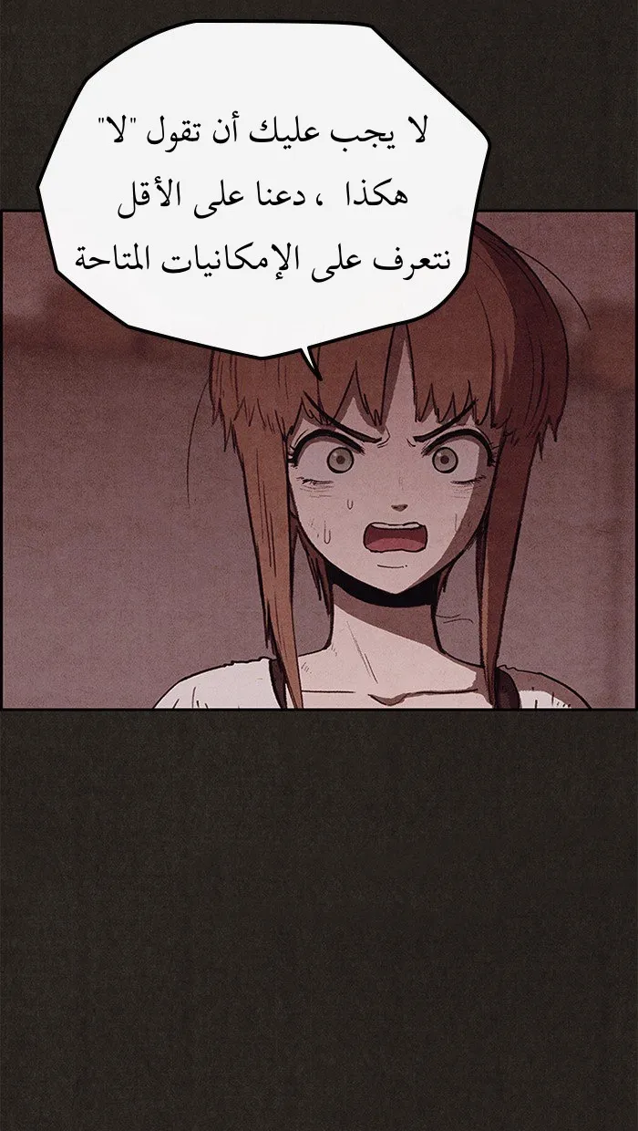 Read Sweet Home AR Manga Online