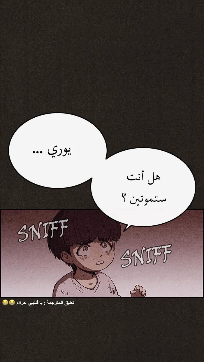 Read Sweet Home AR Manga Online