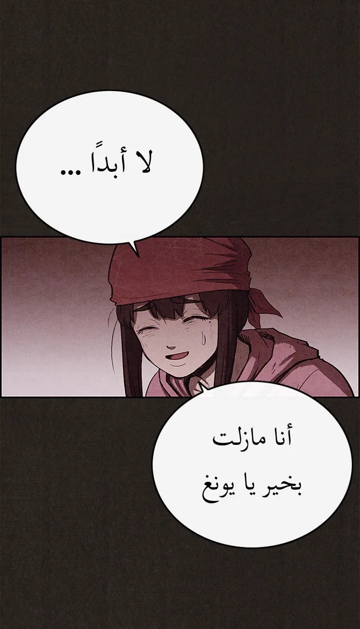 Read Sweet Home AR Manga Online