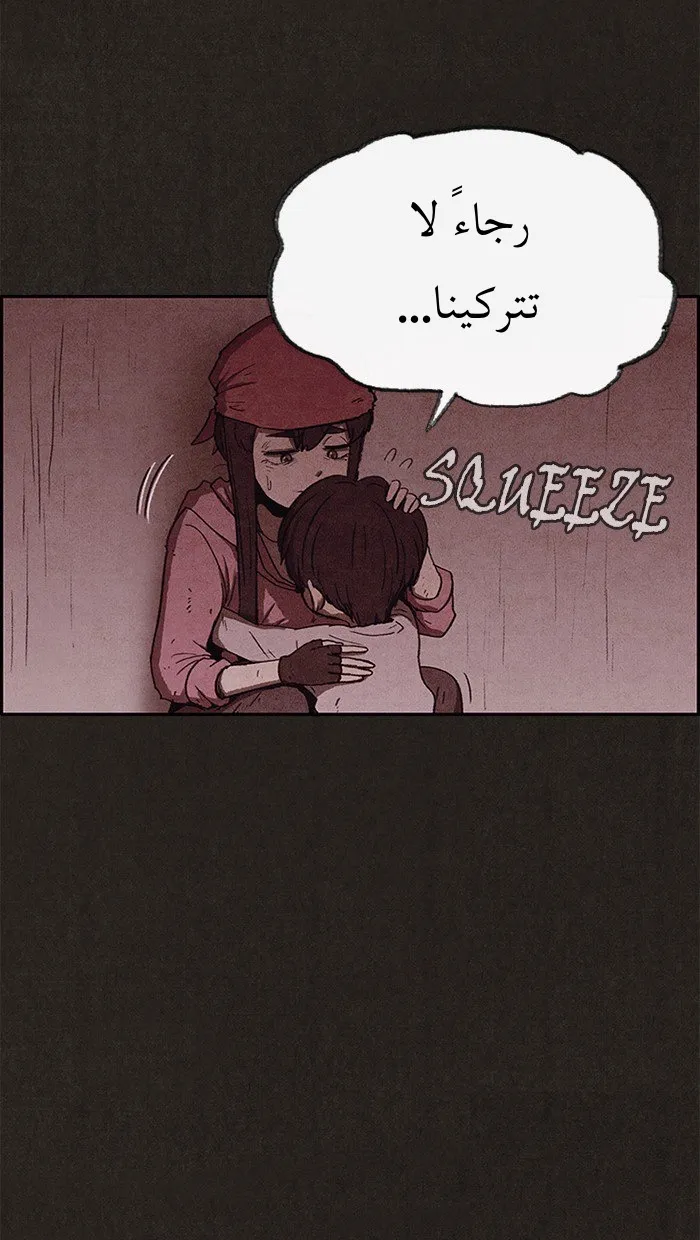 Read Sweet Home AR Manga Online