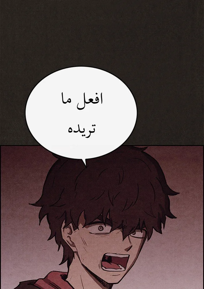 Read Sweet Home AR Manga Online