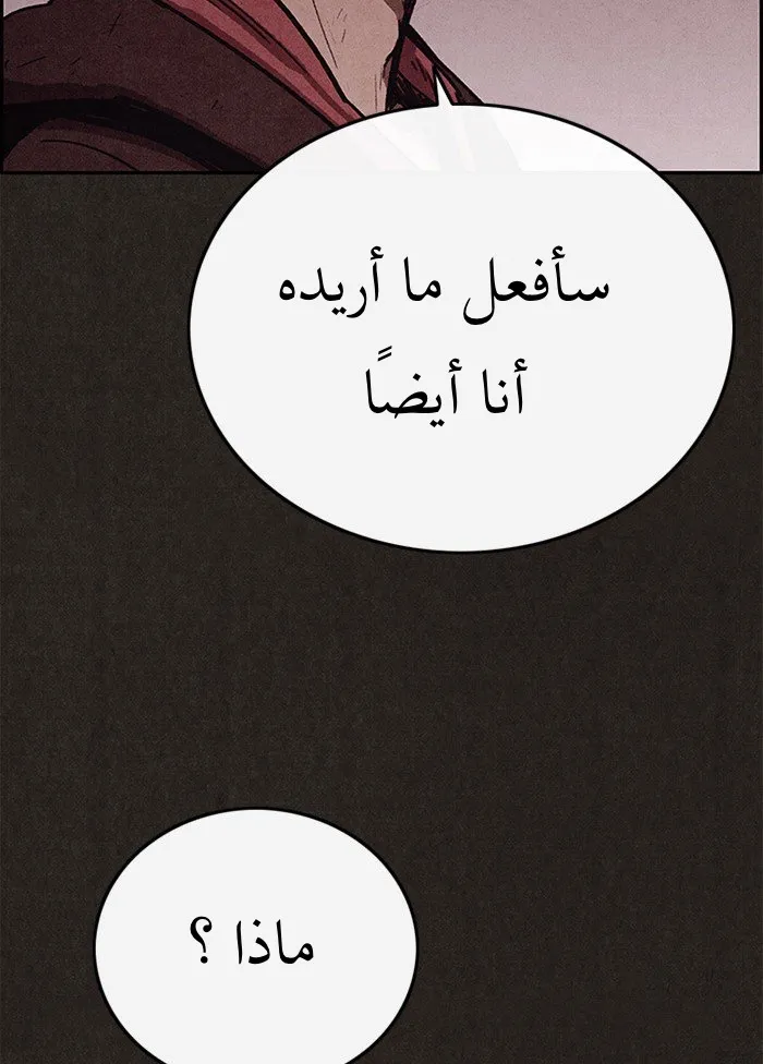 Read Sweet Home AR Manga Online